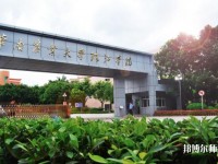 华南农业师范大学珠江学院2023年是几本