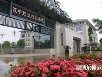 汉中职业技术师范学院2023年是几专