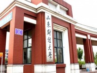 山东财经师范大学明水校区2023年是几本