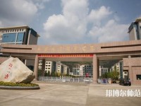 延安职业技术师范学院2023年是几专