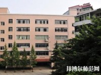 达州高级技工幼儿师范学校2023年网站网址