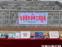 汉源幼儿师范职业高级中学2023年地址在哪里