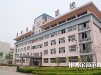 胶南高级幼儿师范职业技术学校2023年有那些专业