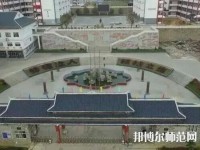 凯里第一中等幼儿师范职业技术学校2023年有哪些专业