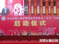 乐山海棠幼儿师范职业学校2023年怎么样、好不好