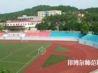 乐山阳光中等幼儿师范职业技术学校2023年怎么样、好不好