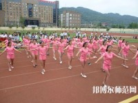 马边彝族自治县碧桂园幼儿师范职业中学2023年怎么样、好不好