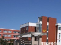 平阴幼儿师范职业中等专业学校2023年报名条件、招生要求、招生对象