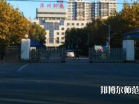 深泽幼儿师范职教中心2023年网站网址