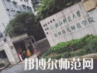 浙江初中生能考幼师学校吗