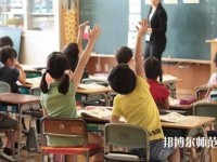 贵州初中生上幼师学校好不好