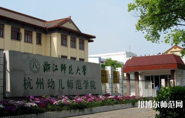 浙江幼师学校有哪些专业好