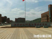 湖南幼师学校哪个好