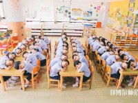 浙江幼师学校有女生吗