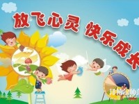 浙江女生读幼师学校有前途吗