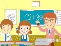 贵州在幼师学校学什么专业好