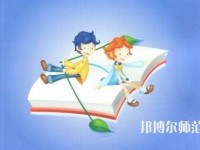 甘肃初中生上幼师学校好吗