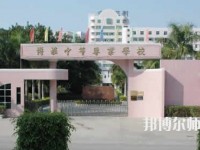 广东初中生读幼师学校