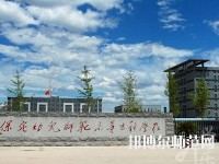 河北2020年有幼师学校的大专