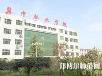 河北2020年大专学校有哪些有幼师学校