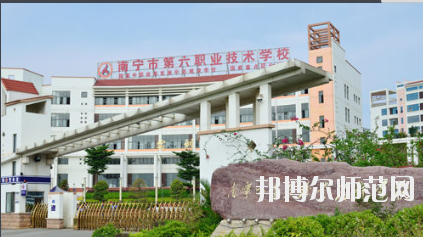 广西2020年初中生可以去什么幼师学校