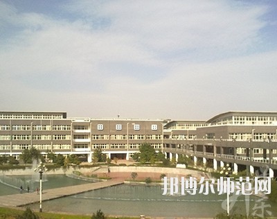 邯郸学院