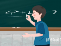 贵州2020年女生上什么幼师学校比较好