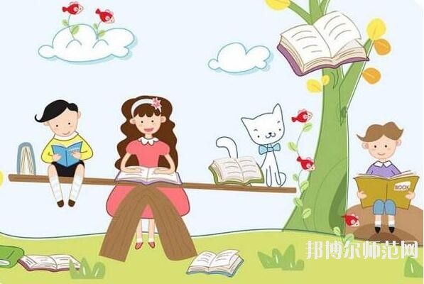 贵州2020年女生读幼师学校好不好