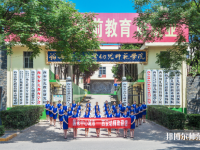 陕西2020年初中生学幼师学校怎样