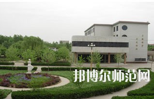 保定幼儿师范高等专科学校1