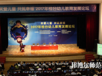 广西2020年女生上幼师学校学什么专业好