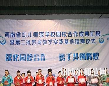 河南2020年女生读幼师学校怎么样