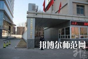 石家庄市艺术职业学校