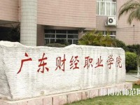 广东2020年读幼师学校需要什么