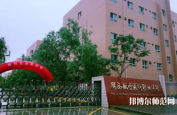 陕西2020年幼师学校和中专有哪些区别