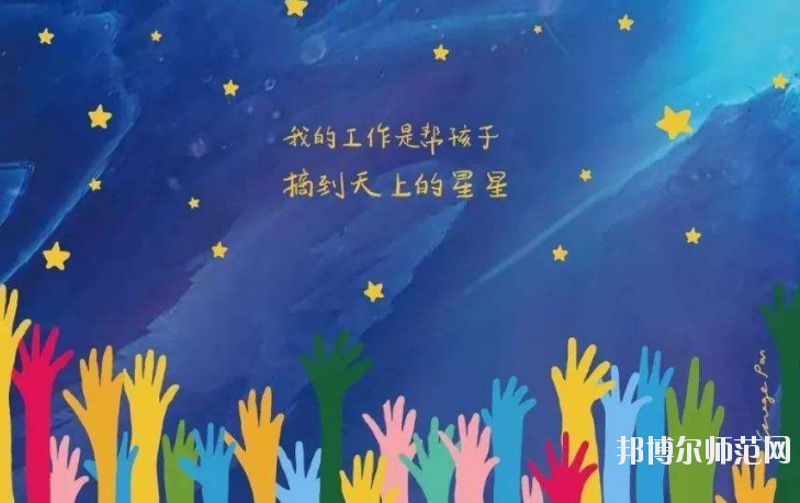 广西2020年幼师学校招生有哪些要求