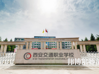 陕西2020年幼师学校可以学什么