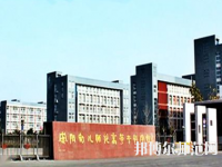 河南2020年读什么幼师学校有前途