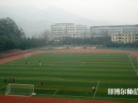 广州2020年幼师学校比较好的大专学校