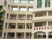 广州2020年哪些大专学校幼师学校好