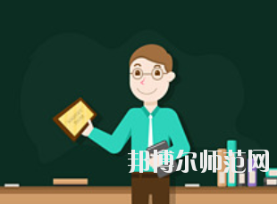 贵阳2020年初中生可以上什么幼师学校