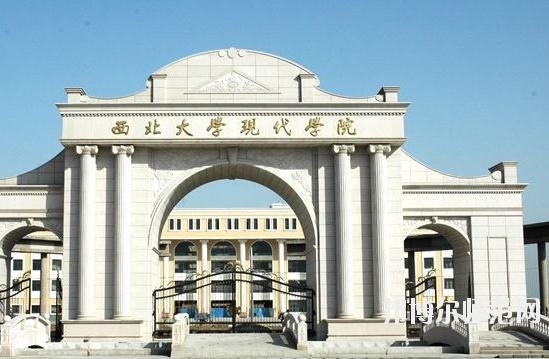 西安2020年哪些大专学校的幼师学校好