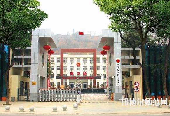 西安2020年大专有幼师学校吗