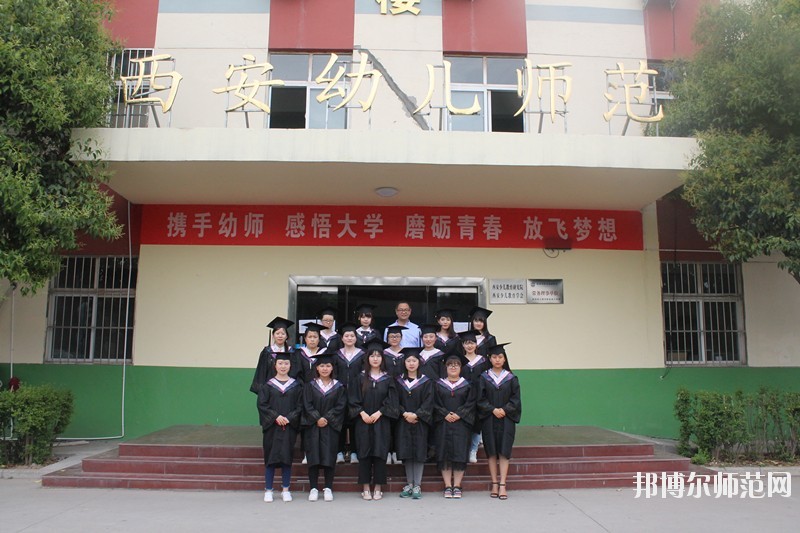 西安2020年初中生学幼师学校的学校