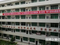 广州2020年初中生可以去什么幼师学校