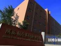 西安2020年初中生能读的幼师学校