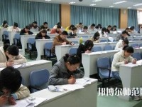 广州2020年幼师学校是中专还是大专