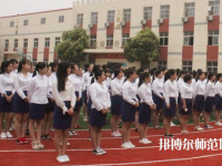 西安2020年女生在幼师学校学什么好