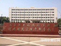 石家庄2020年初中生不去幼师学校怎么办