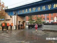 石家庄2020年初中生报什么幼师学校好